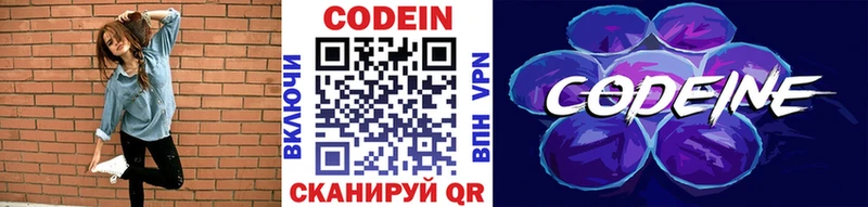 Codein Purple Drank  Юхнов 