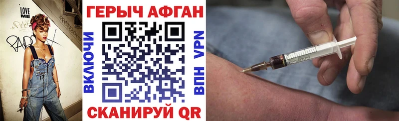 Героин афганец  купить  сайты  Юхнов 