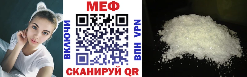 Меф мяу мяу мука Юхнов