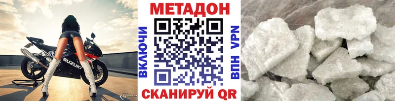 МЕТАДОН VHQ  магазин продажи   Юхнов 